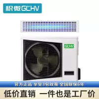 GCHV 2匹冷暖变频 嵌入式风管机 隐藏风管机一拖一 机家用中央空调卡 中央空风管机