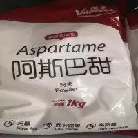 食品级阿斯巴甜 食品添加剂甜味剂甜度200倍食品饮料烘焙添加剂