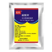 食品级碳酸钾 食品添加剂膨松剂碳酸钾