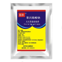 食品级聚丙烯酸钠 食品添加剂增稠剂用于食品饮料肉制品面制品