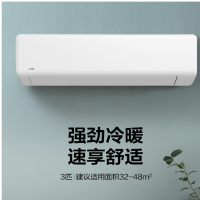 美的(Midea)KFR-72GW/G1-3 3匹挂机家用冷暖壁挂式