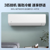[含税]美的(Midea)空调3匹挂机KFR-72GW/G1-1A 1级能效挂壁式冷暖空调挂机