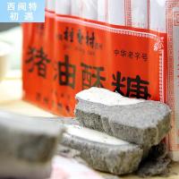 乌镇特产正宗桂香村老式黑芝麻豆猪油酥糖糕点传统手工董糖