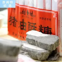 乌镇特产正宗桂香村老式黑芝麻豆猪油酥糖糕点传统手工董糖