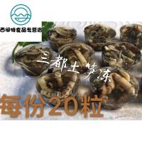 [土笋冻]圆粒土笋冻 每份20粒 闽南厦海沧特产