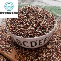 三色藜麦米 明日兴进口藜麦 红白黑粥米500g粗粮健身代餐