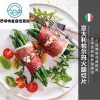 意大利进口内格罗尼帕尔玛火腿片80g风干生吃火腿片西餐