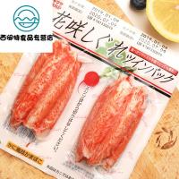 日本进口雅玛萨蟹柳花开咲时雨蟹肉棒即食蟹肉棒柱零食手撕蟹柳