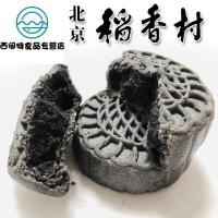 正宗三禾北京特产黑三宝5个黑芝麻宫廷传统糕点心