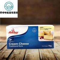烘焙原料 新西兰进口安佳 奶油奶酪 奶油芝士 芝士乳酪蛋糕1kg