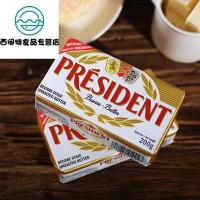 烘焙原料 法国油 总统油PRESIDENT淡味油块 200g原装