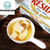 烘焙原料 法国油 总统油PRESIDENT淡味油块 原装200g*2份