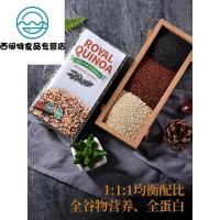 玻利维亚进口藜麦1kg藜米非秘鲁龙牙米红白黑三色藜麦Quinoa