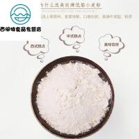 美玫面粉散装 美玫低筋面粉小麦粉2.5kg 蛋糕饼干烘焙原料 5斤