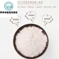 美玫面粉散装 美玫低筋面粉小麦粉2.5kg 蛋糕饼干烘焙原料 5斤