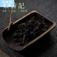 茶香记 古法乌龙花果香2018年古法乌龙 香气馥郁