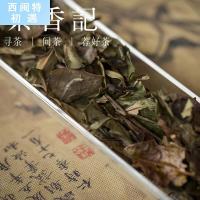 茶香记 政和寒露寿眉2017年 非遗传承人余步贵 秋茶 草香