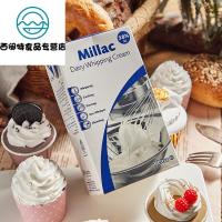 蓝米吉淡奶油1L 蓝色英国风车动物性稀鲜忌廉裱花烘焙原料 到5.24