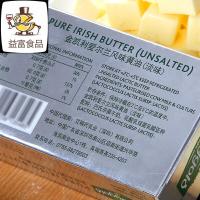 金凯利淡味饲油200g防弹咖啡专用爱尔兰动物发酵烘焙原料