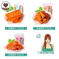 食她网红辣条抖音同款90后小零食湖南平江特产手工豆皮豆干