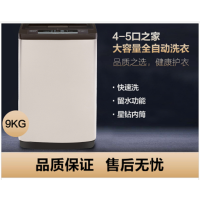 海信洗衣机XQB90-C6106卡其金