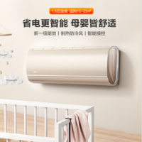 美的(Midea) KFR-35GW/N8MCA1 新一级 1.5匹 变频冷暖壁挂式空调挂机 自清洁(免费入户)