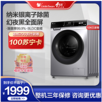 小天鹅滚筒洗衣机TG100V62ADS5(只能发到乡镇,货物自取)