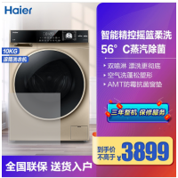 海尔洗干一体机EG10014HB969G(只发乡镇,货物自取)