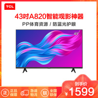 TCL·PPTV电视 43A820 43英寸
