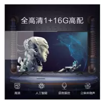 海尔平板电视LU65C61(PRO)(只发到乡镇,自行提货)