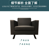庆平WH-76SHI051单人位酒店沙发办公接待沙发