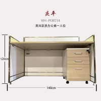 庆平WH84POB714屏风职员办公桌一人位