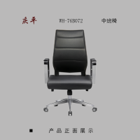 庆平WH-76B072中班椅办公椅现代风格皮质转椅