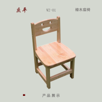 庆平WZ-01樟木椅子育儿园椅子