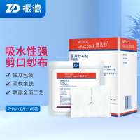 振德(ZHENDE)医用无菌剪口纱布块Y型剪口后缝纫纱布气切开口纱布片不掉棉絮 [Y型带毛边]7cm*9cm