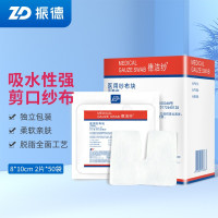 振德(ZHENDE)医用无菌剪口纱布块V型剪口后缝纫纱布气切开口纱布片不掉棉絮 [V型无毛边]8cm*10cm