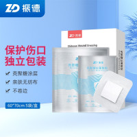 振德医用壳聚糖一次性敷贴压疮贴伤口泡沫敷料愈合大号创口贴防水