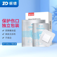 振德医用壳聚糖一次性敷贴压疮贴伤口泡沫敷料愈合大号创口贴防水 90*100mm*5片/盒