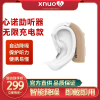 xnuo心诺可充电式助听器耳聋耳背老人专用年轻人原装无线隐形