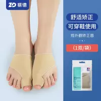 振德(ZHENDE)拇指外翻矫正器分大母脚趾头足改善纠正大脚骨分离可穿鞋男女 振德拇外翻矫正器日用型矫正袜