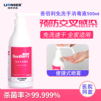 朗索 免洗手消毒液 开学办公学生儿童宝宝含酒精免水洗速干消毒杀菌喷雾500ml