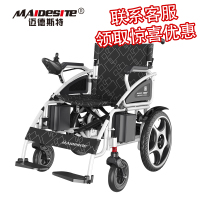迈德斯特 电动轮椅车老人轮椅轻便折叠残疾人老年人便携轮椅可手推[小巧超轻+易操作+坡停不溜]801-20A锂电