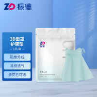 振德(ZHENDE)防晒口罩防紫外线冰丝3D面罩清凉 护颈型冷湖蓝 1只/袋