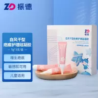 振德(ZHENDE)儿童祛疤膏 疤克 预防疤痕增生改善疤痕 护肤 自风干型疤痕护理硅凝胶 5g/支*3