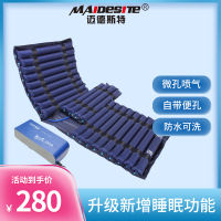 迈德斯特 防褥疮气垫床医用气床垫老人医用充气单人医疗气床垫瘫痪病人卧床翻身护家用家庭医院循环防压疮防褥疮垫汽垫 S02