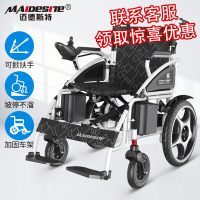 迈德斯特 电动轮椅车老人折叠轻便残疾人智能全自动老年轮椅[双减震+双电机+坡停不溜]801低靠背-12A锂电池
