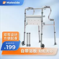 迈德斯特 助行器老人助力行走器 铝合金拐杖骨折康复辅助行走器四脚拐可坐防滑[带轮两用+座板] ZX03-TLB