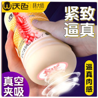 沃色飞机杯环男专用自慰器夹吸全自动震动逼真通道电动倒模手办加热可插入隐形男性自卫玩具成人情趣性用品 手动蜗牛杯私处沃色