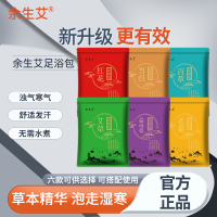 余生艾 当归泡脚包 足浴养生包老姜红花足浴粉泡脚粉