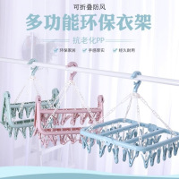 [防风衣架]贝柚成人防风晾衣架塑料32夹子衣架儿童袜子架婴儿家用多功能晾晒架子